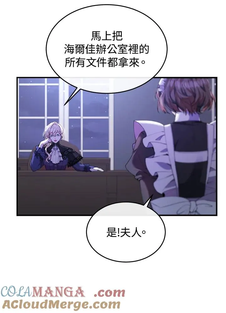 第20话 第53页