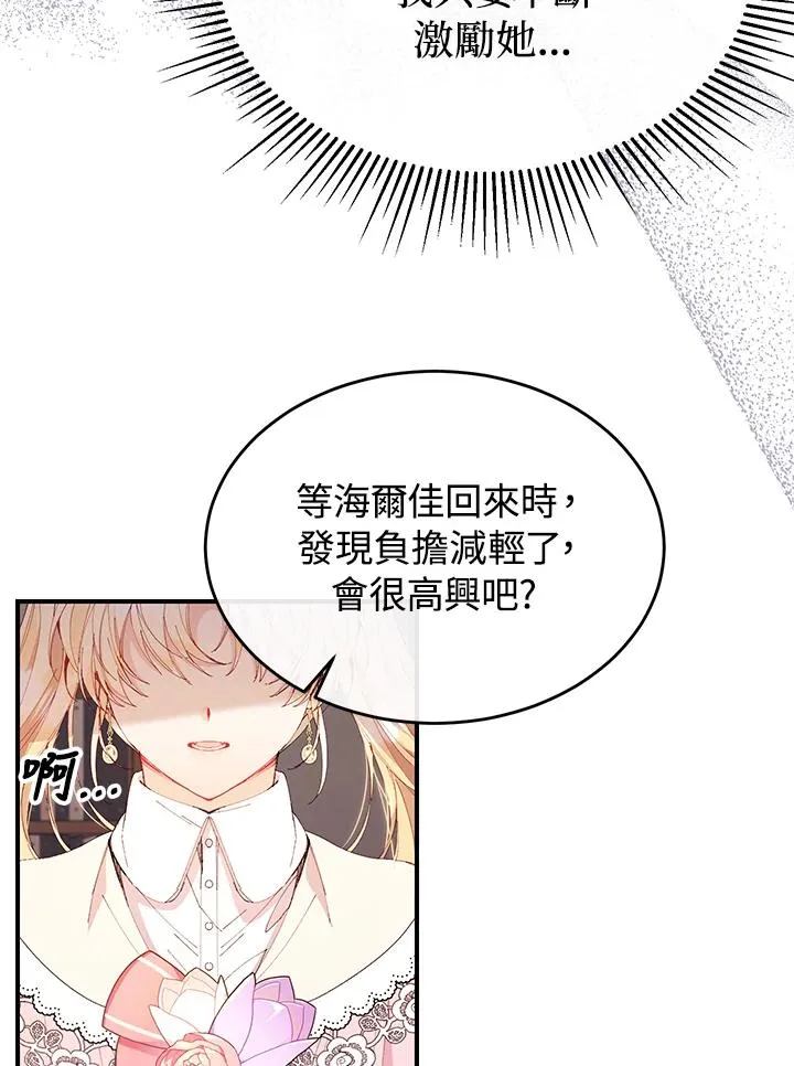第20话 第91页