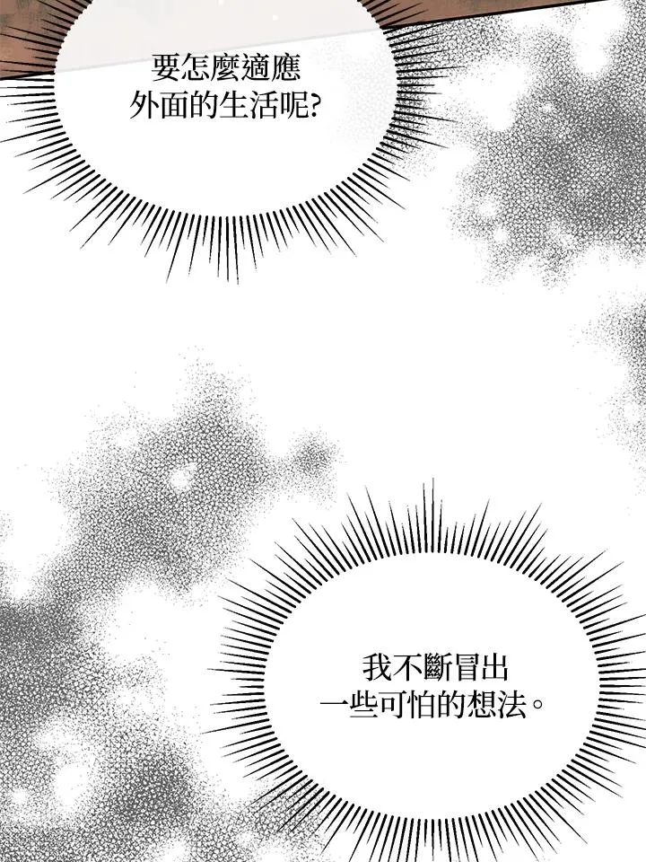 第21话 第92页