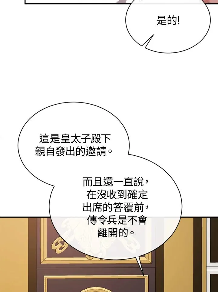 第23话 第68页