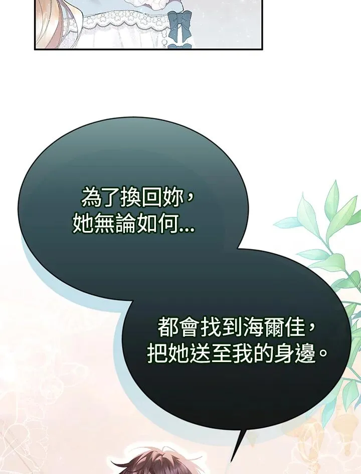 第26话 第17页