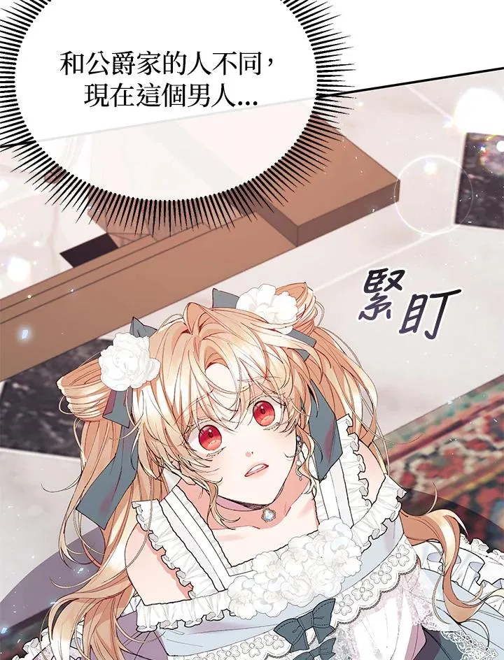 第26话 第20页