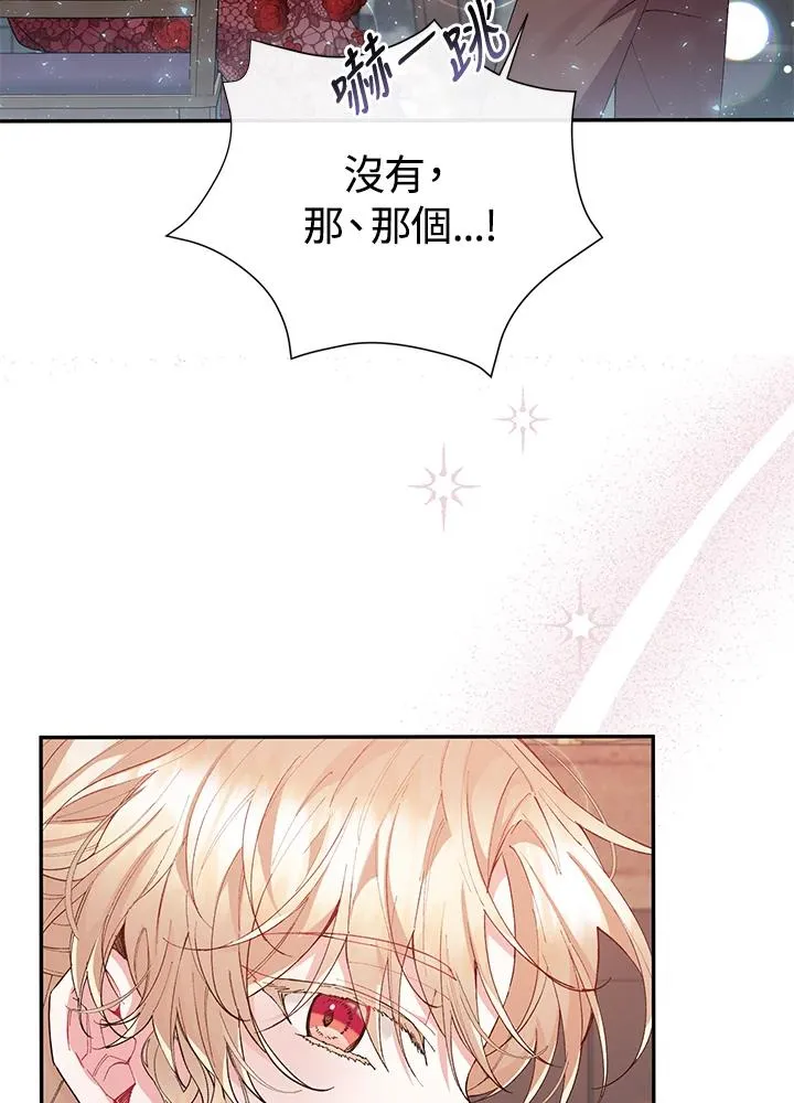 第26话 第72页