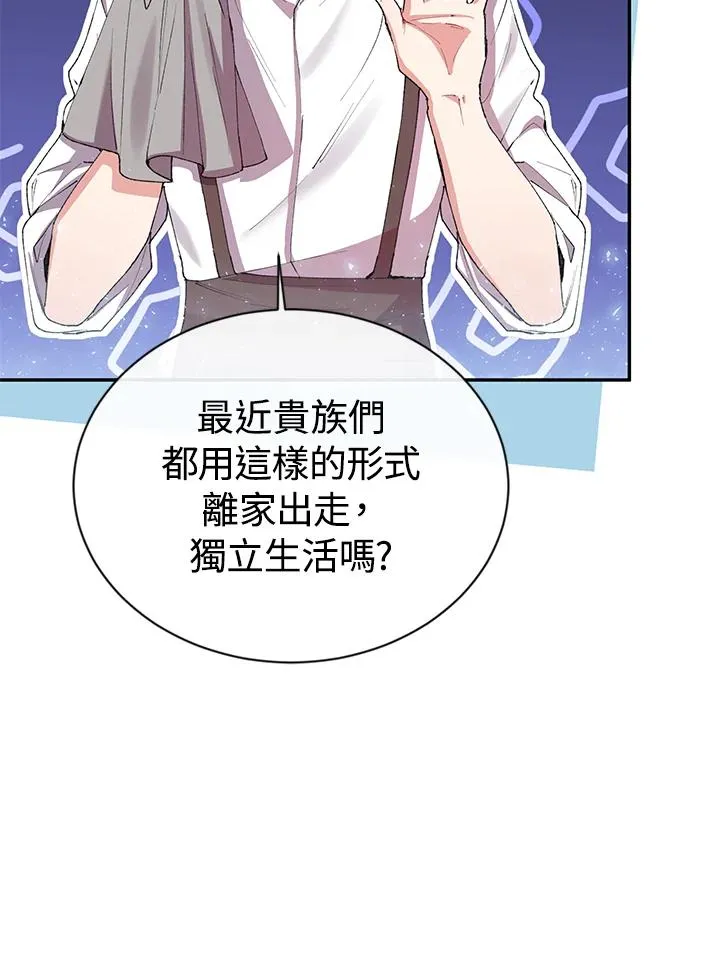 第26话 第86页