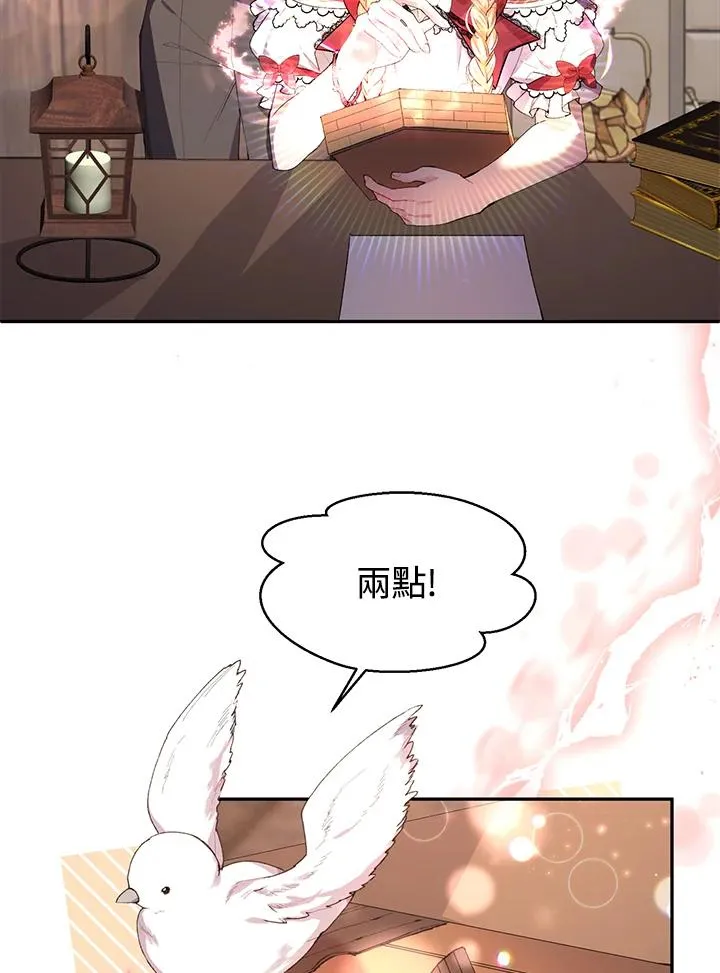 第29话 第2页