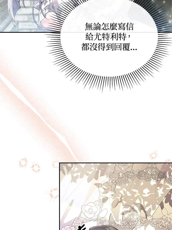第31话 第4页