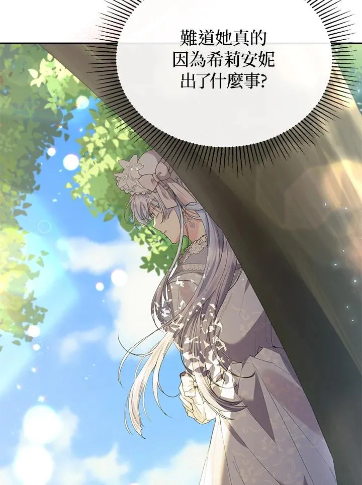 第31话 第6页