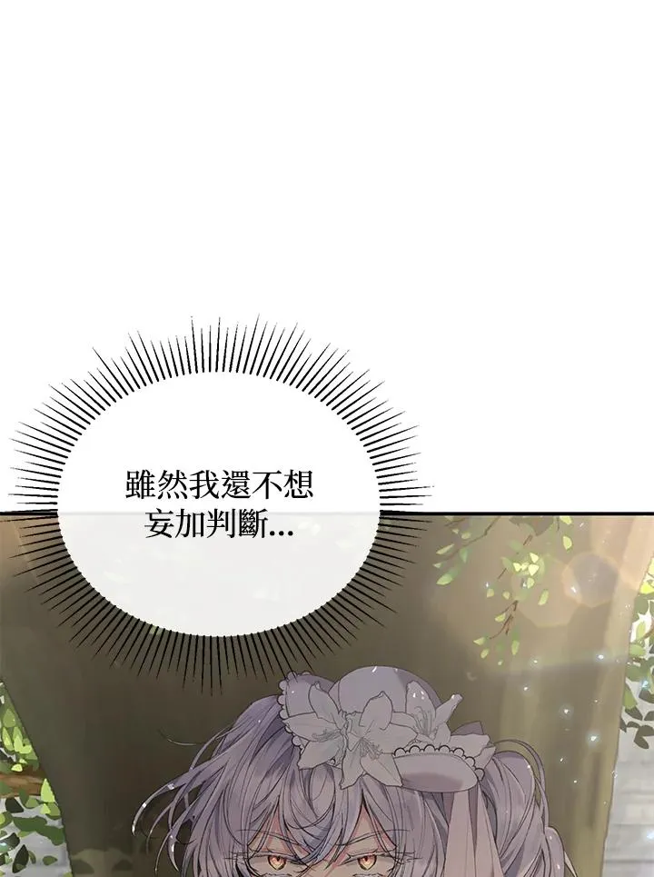 第31话 第8页