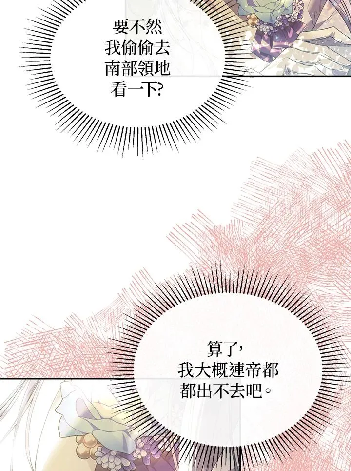 第31话 第11页