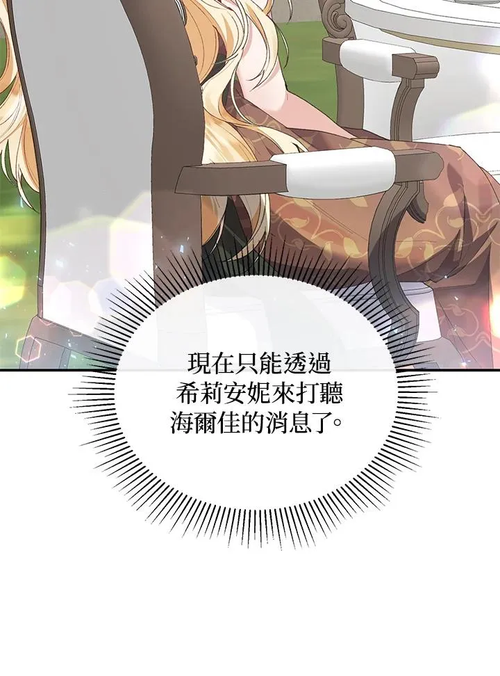 第31话 第14页