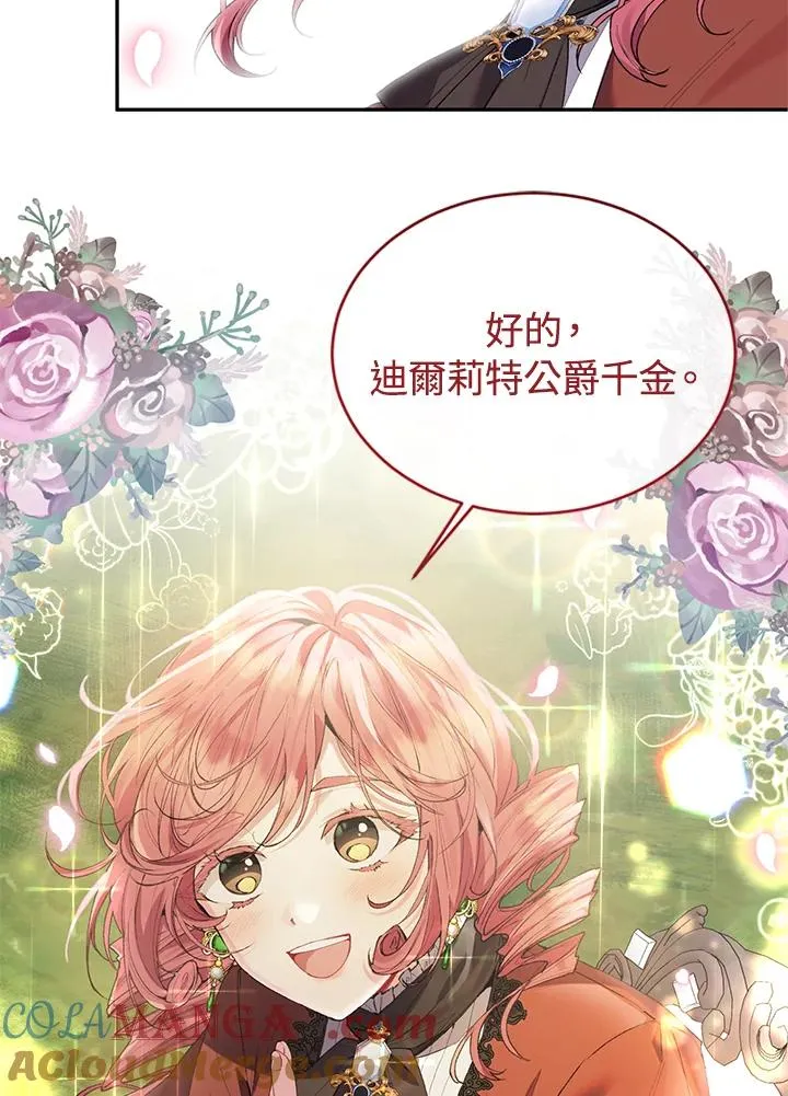 第31话 第25页
