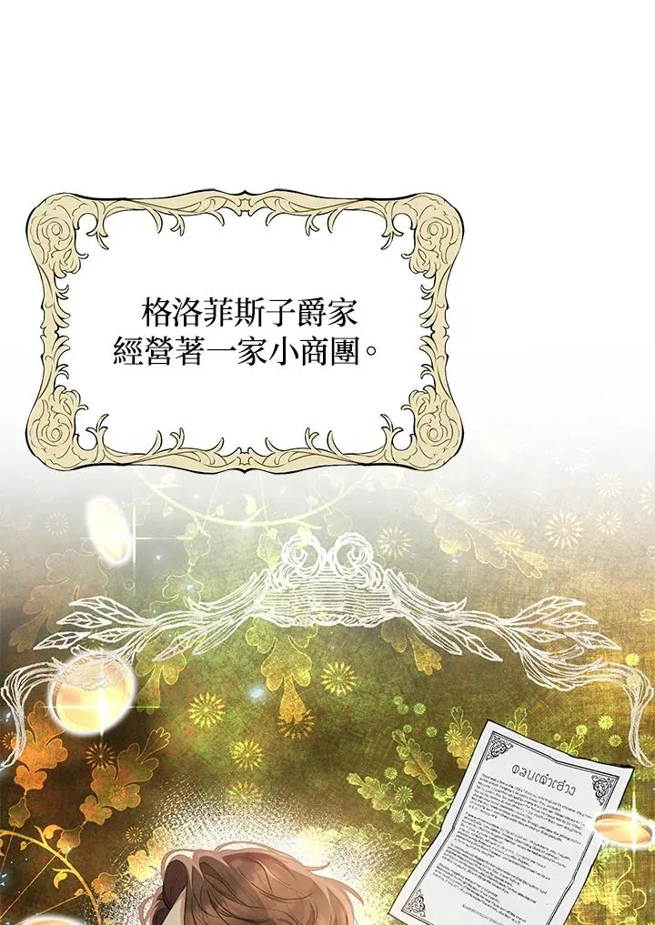 第31话 第27页