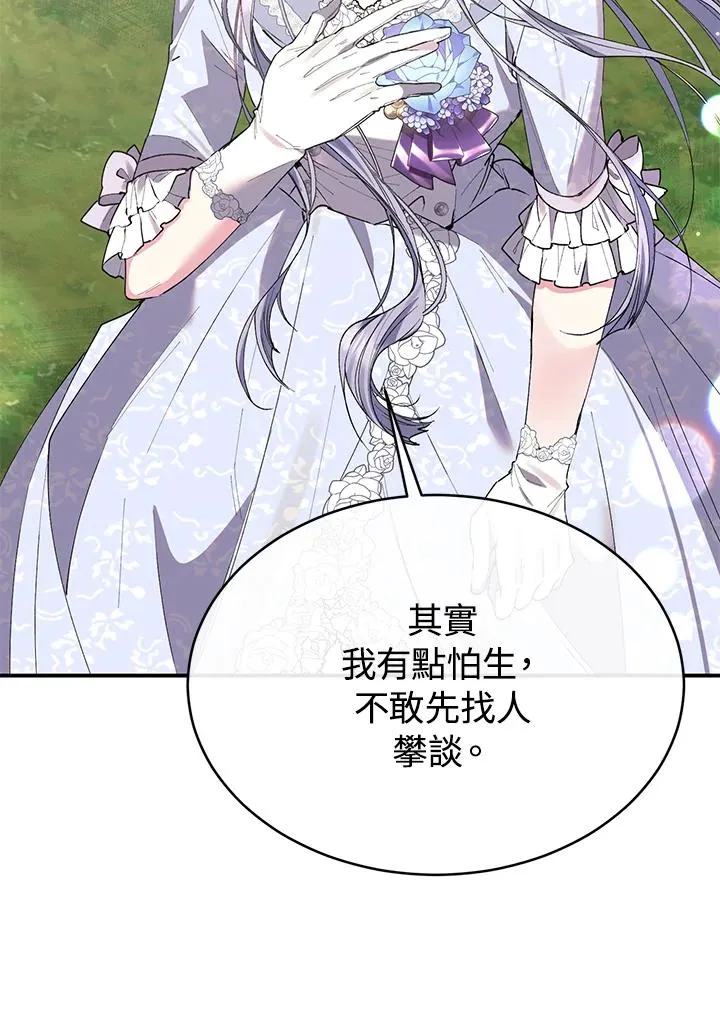 第31话 第32页