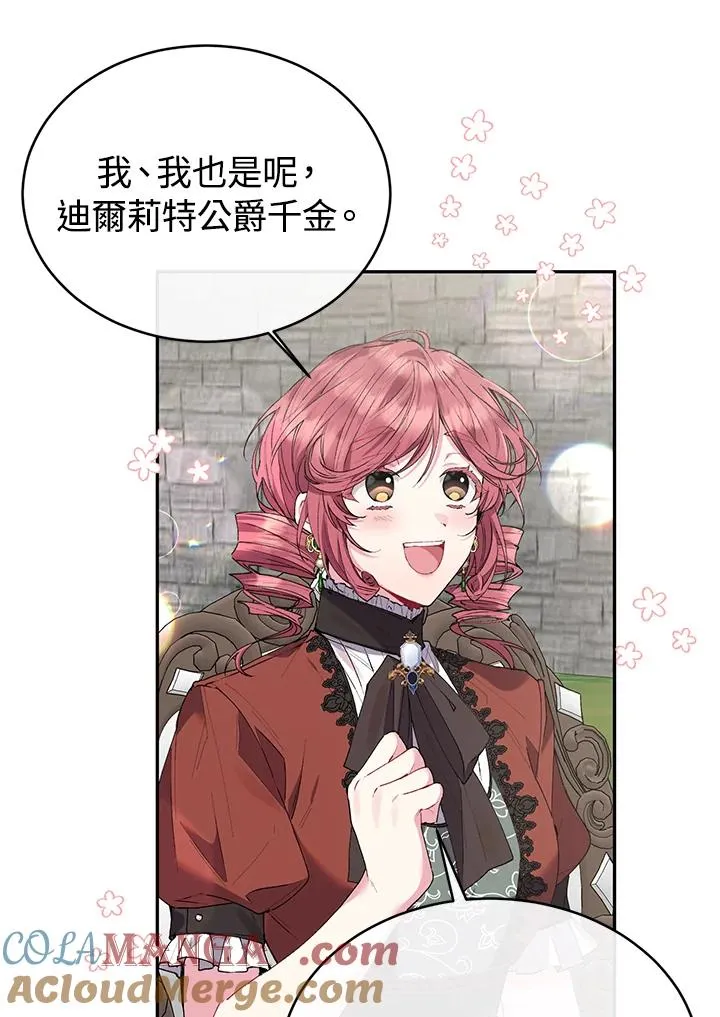 第31话 第33页