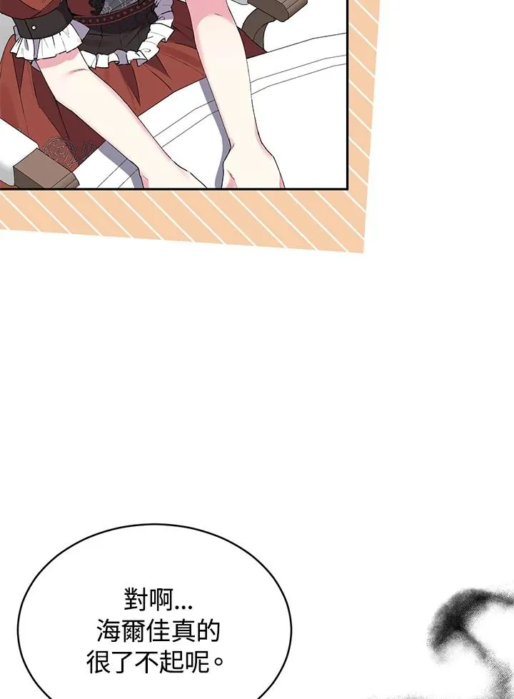 第31话 第44页