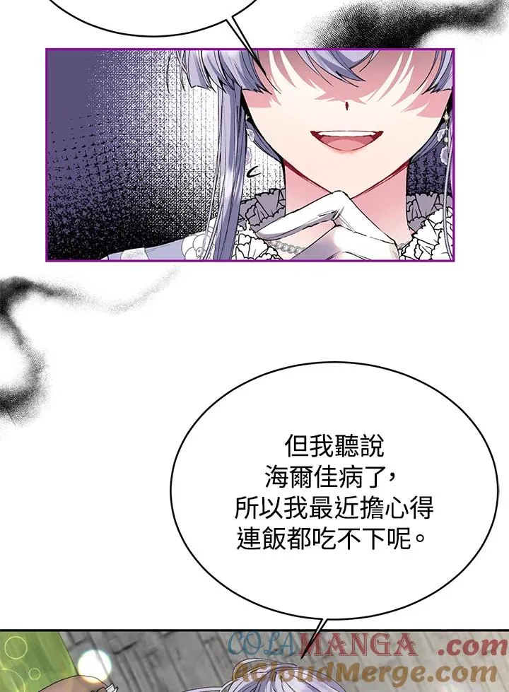第31话 第45页