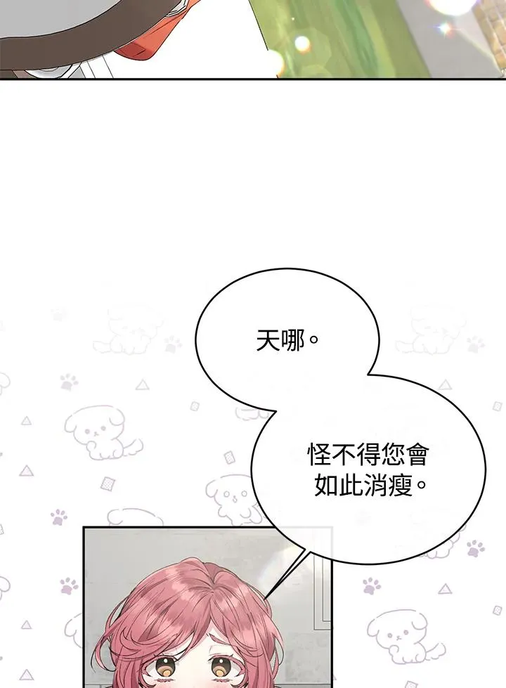 第31话 第47页
