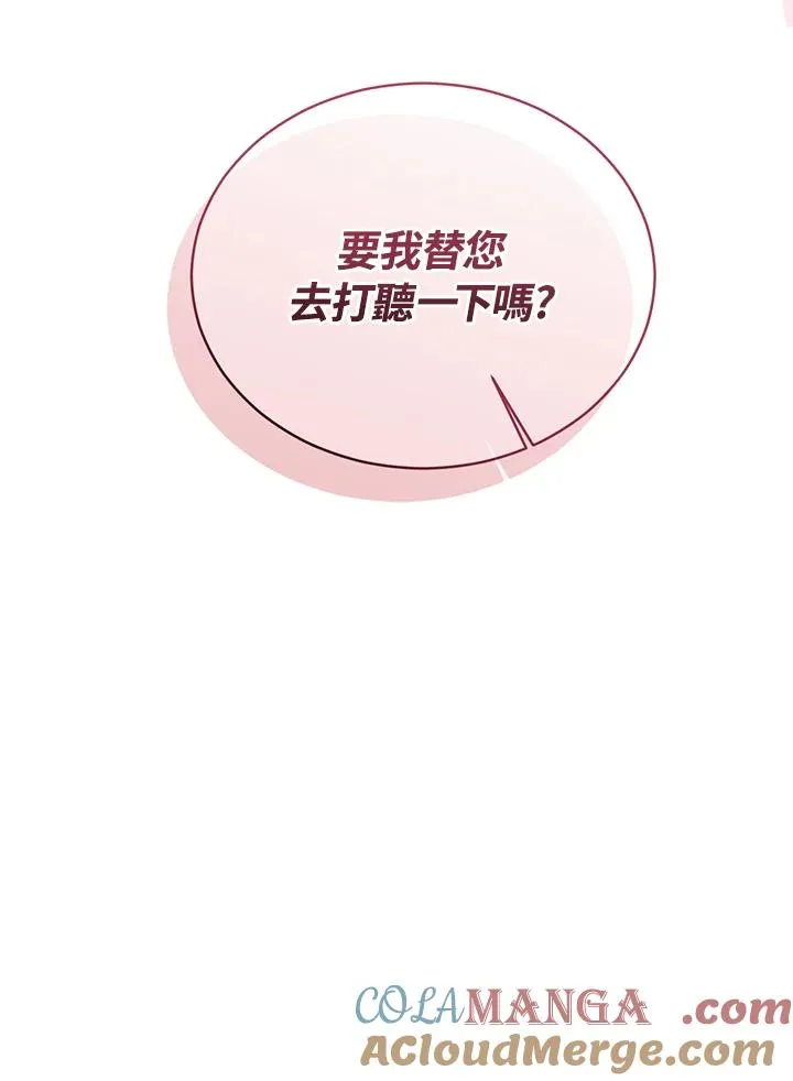 第31话 第53页
