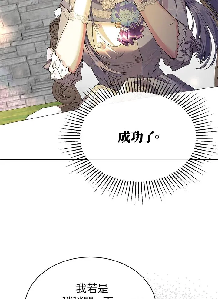 第31话 第55页