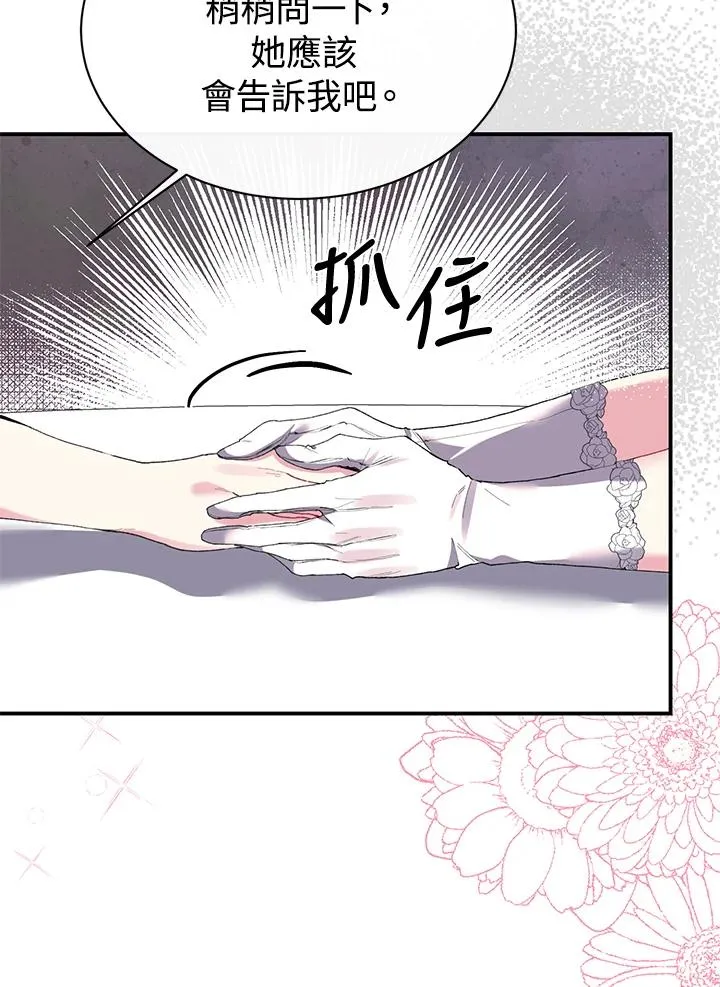 第31话 第56页