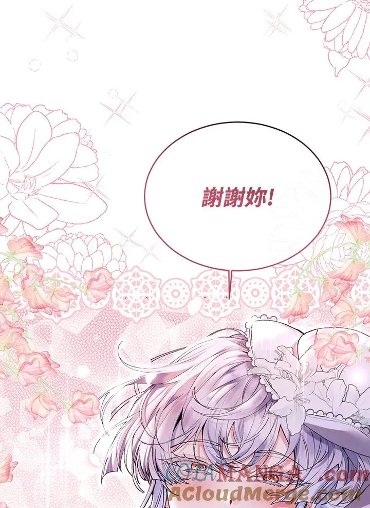 第31话 第57页