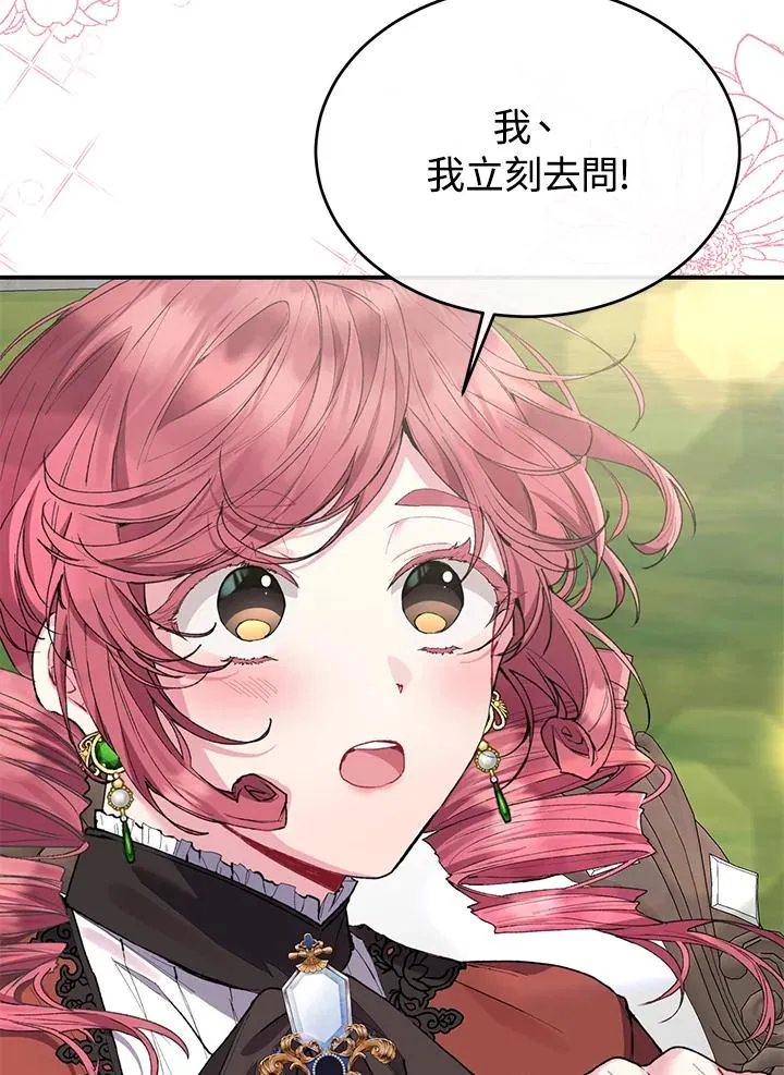 第31话 第59页