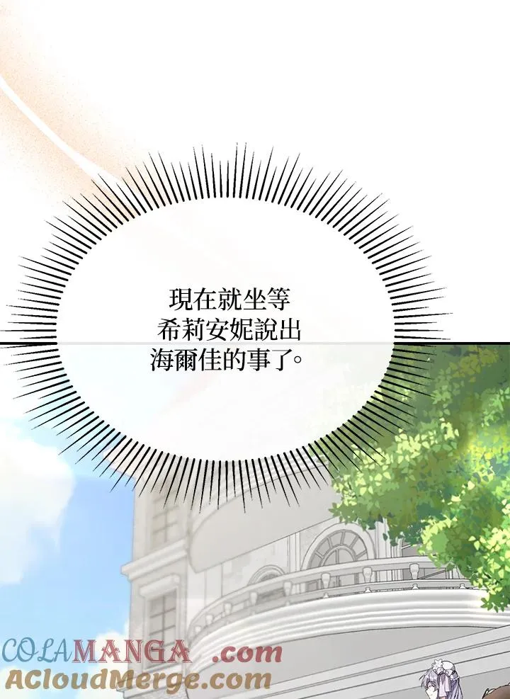 第31话 第61页