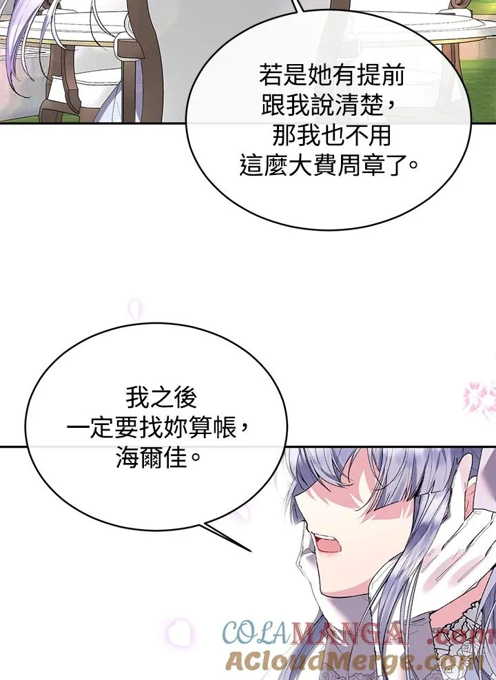 第31话 第65页