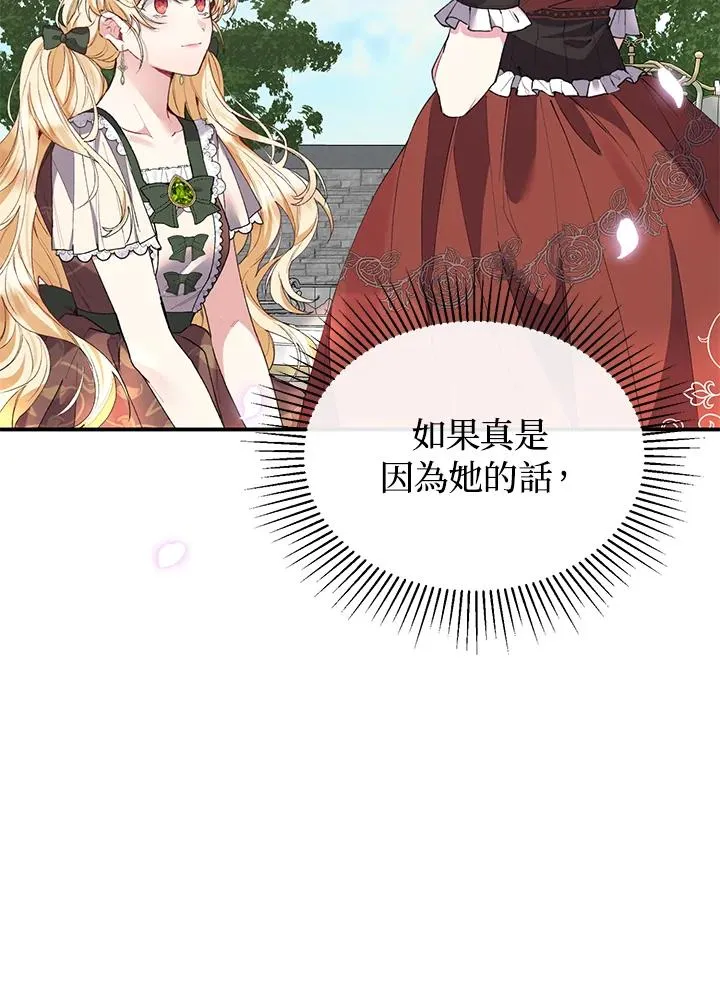 第31话 第67页
