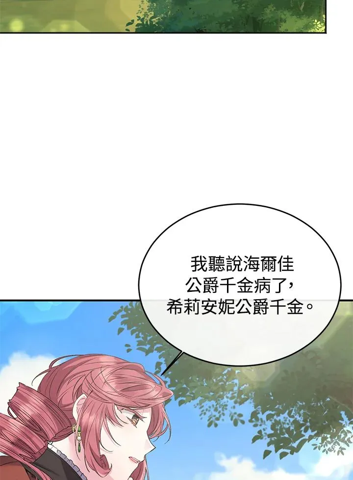 第31话 第71页