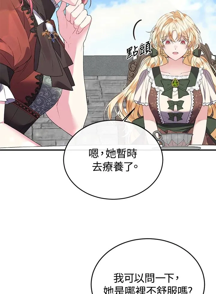 第31话 第72页