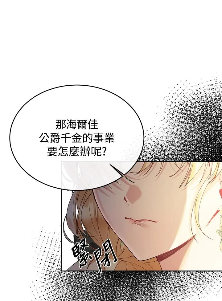 第31话 第74页