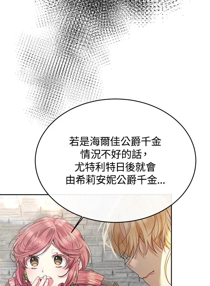 第31话 第75页
