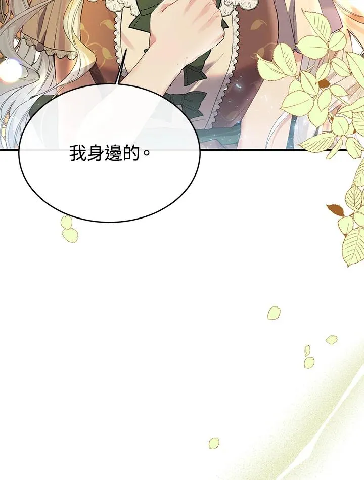 第31话 第80页