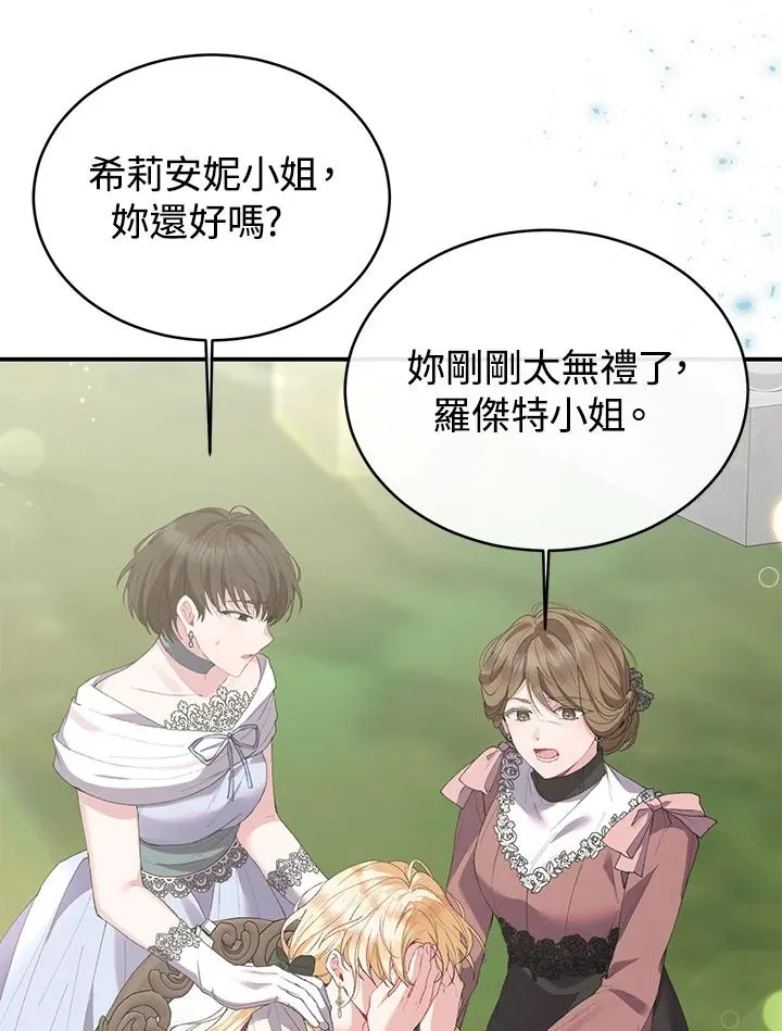 第31话 第83页