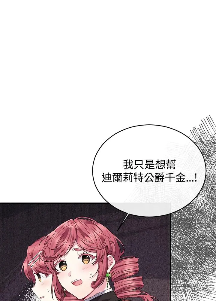 第31话 第86页