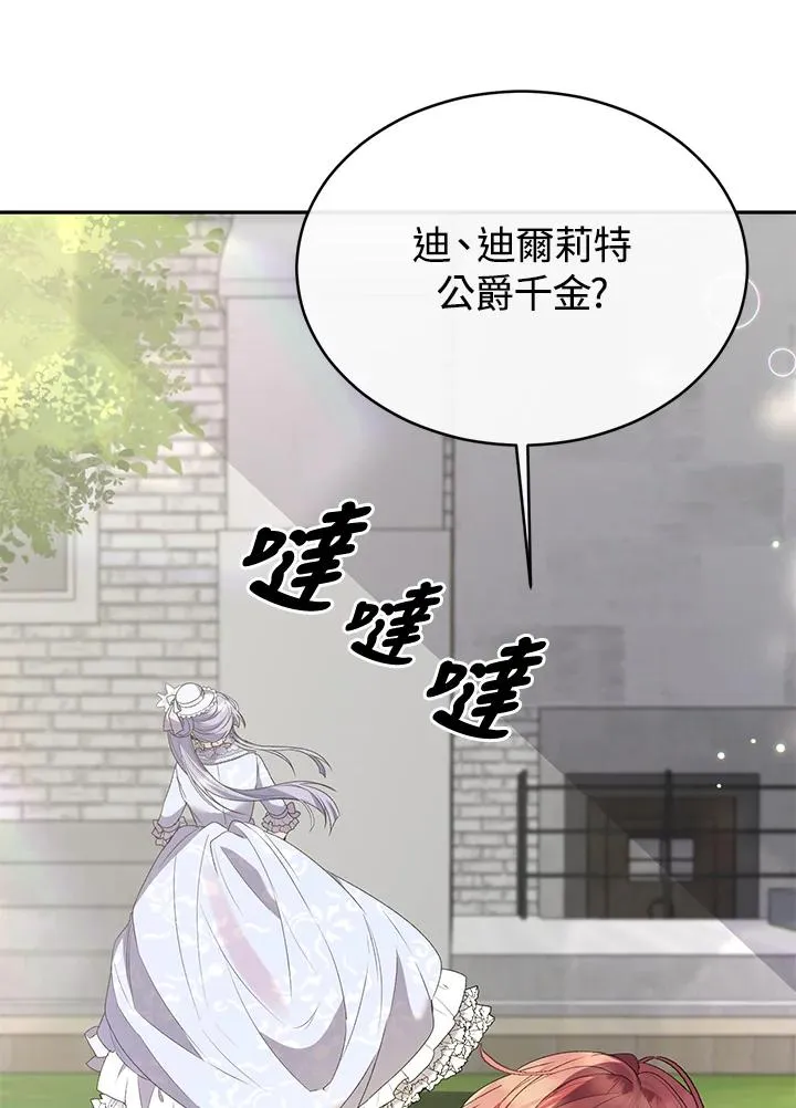 第31话 第88页