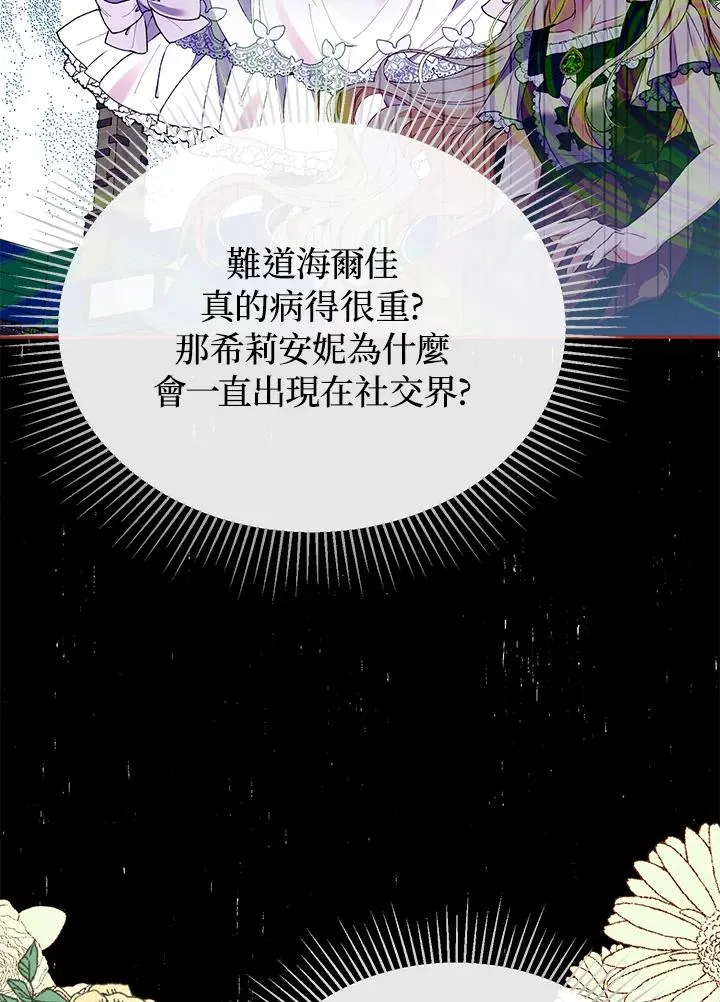 第31话 第96页