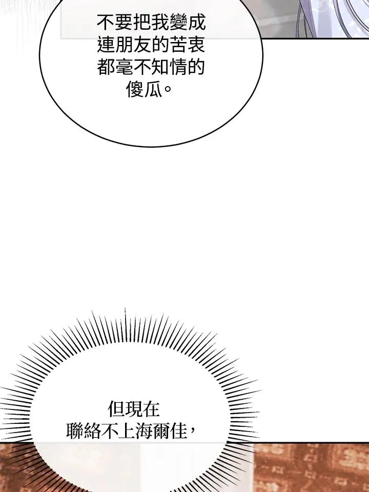 第31话 第100页