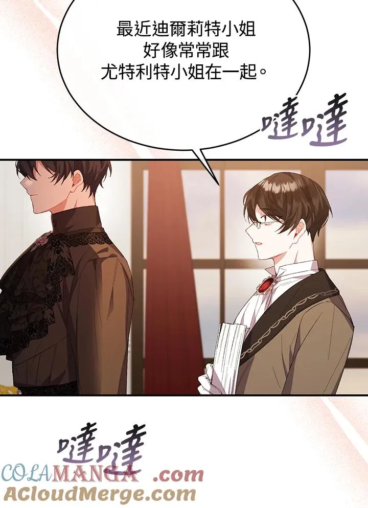 第39话 第4页