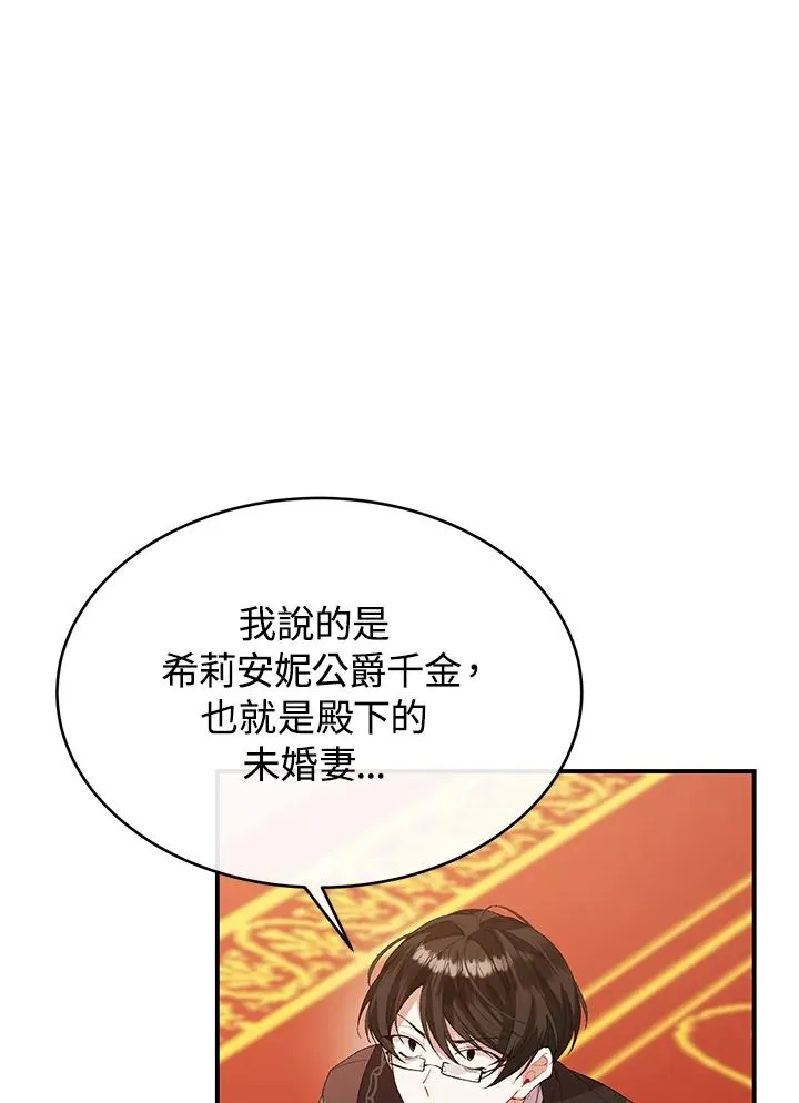 第39话 第6页
