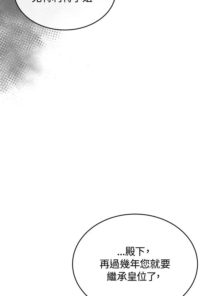第39话 第9页