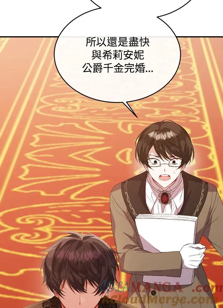 第39话 第10页