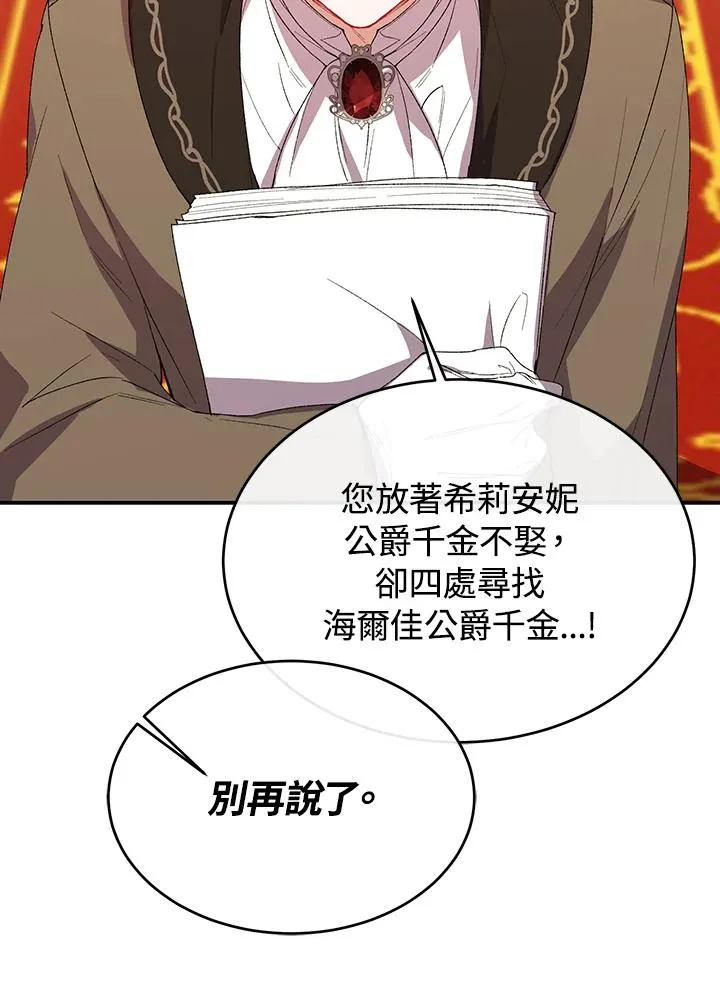 第39话 第14页