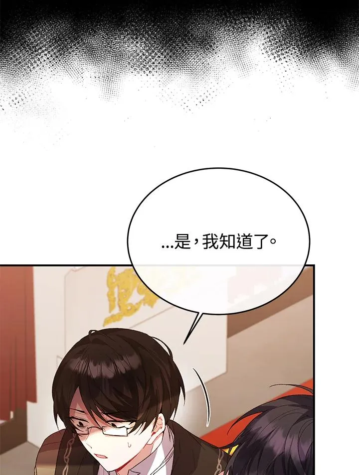 第39话 第20页