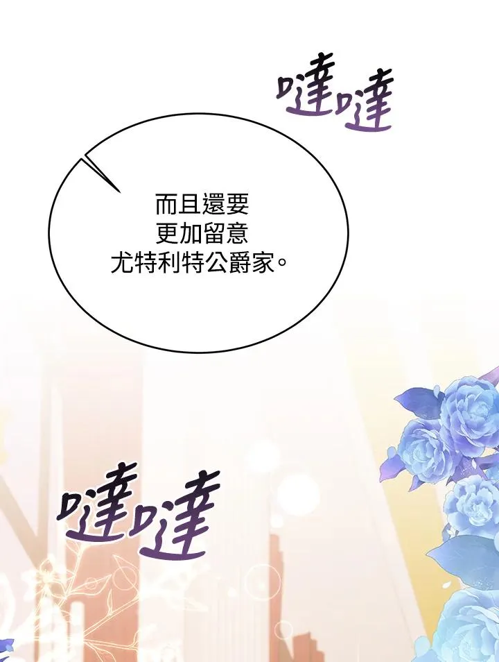 第39话 第23页