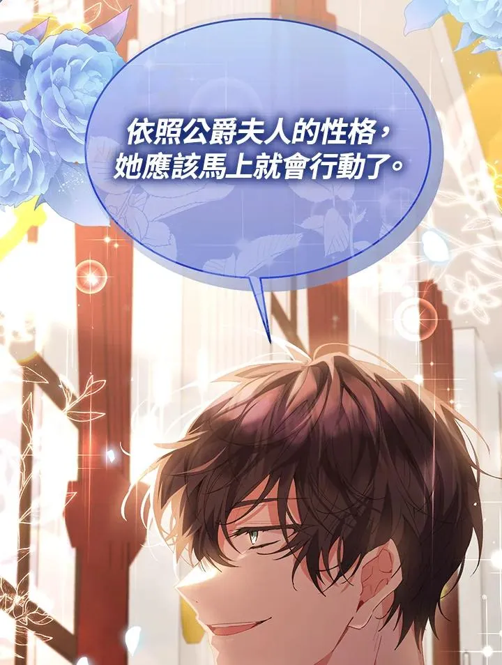 第39话 第24页