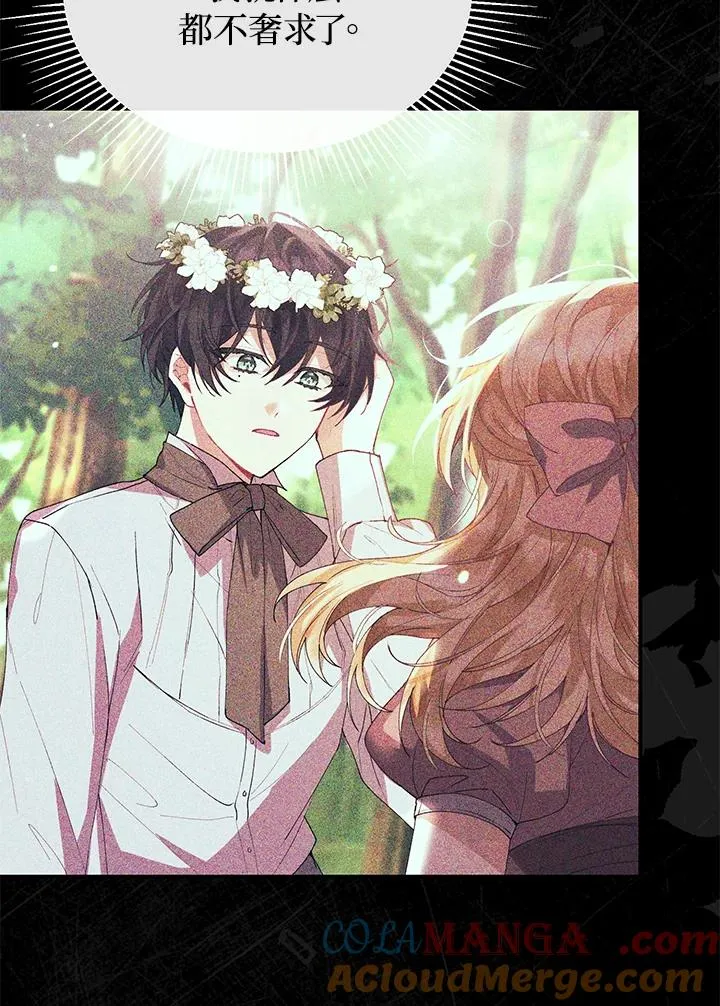 第39话 第31页