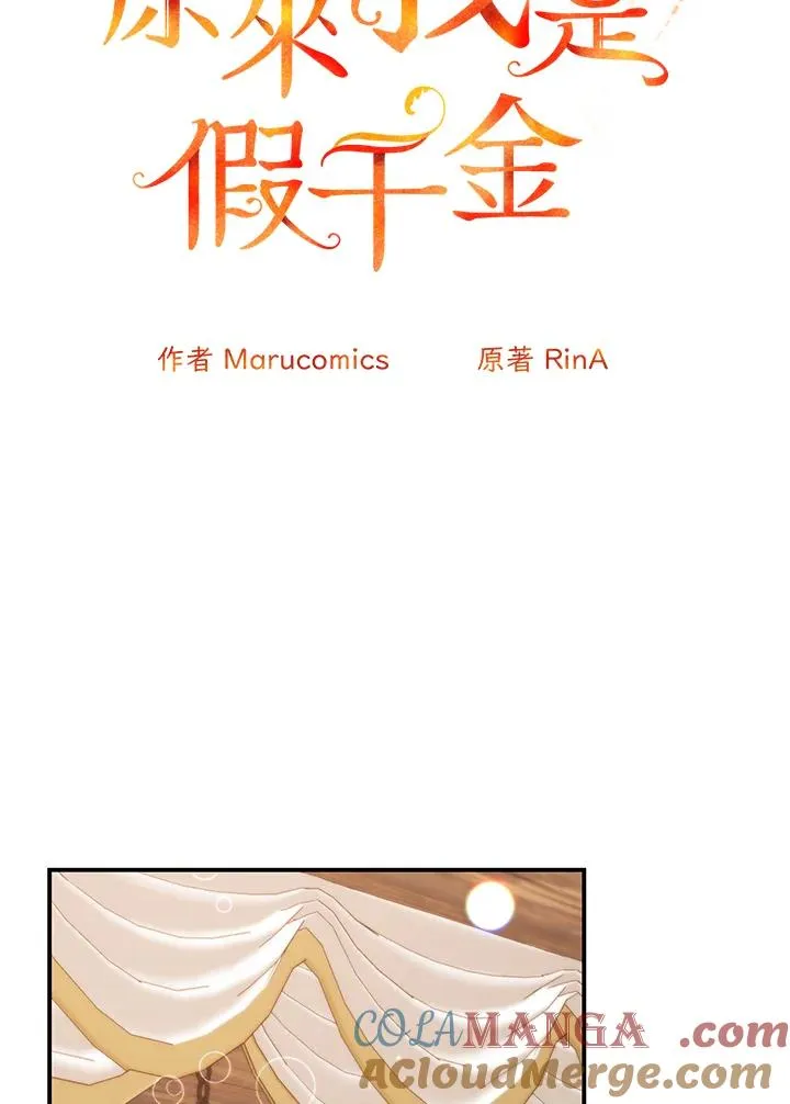 第39话 第37页