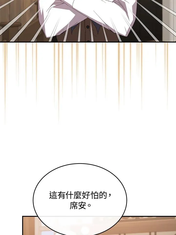第39话 第44页